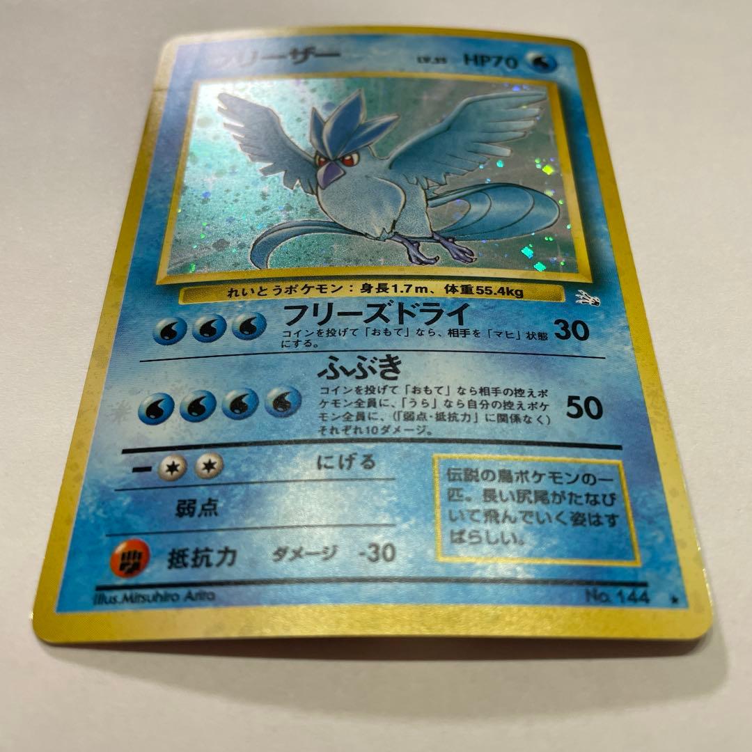 ポケモンカード 旧裏　サンダー ファイヤー フリーザー 3枚セット