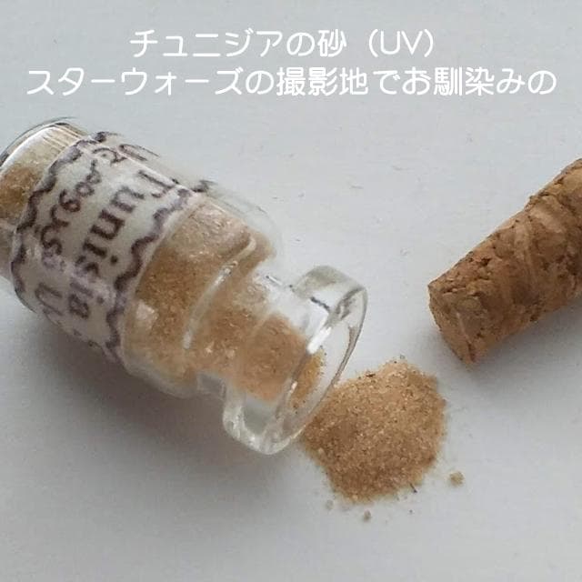 No.12　世界の砂など7種類セット　ミネラルサンド　砂漠の砂　国産鉱物