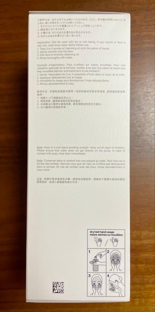 【新品未開封】シュウウエムラ アルティム8クレンジングオイル450ml