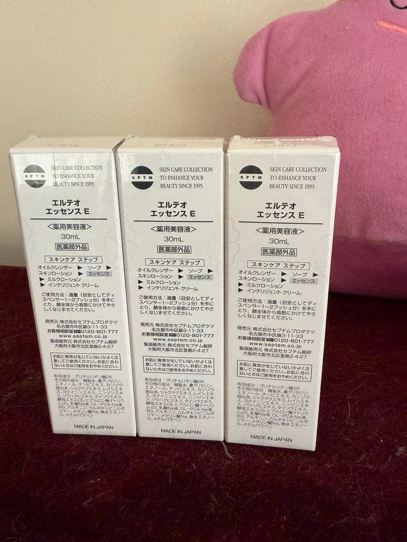 セプテム　エルテオ　エッセンス3本セット