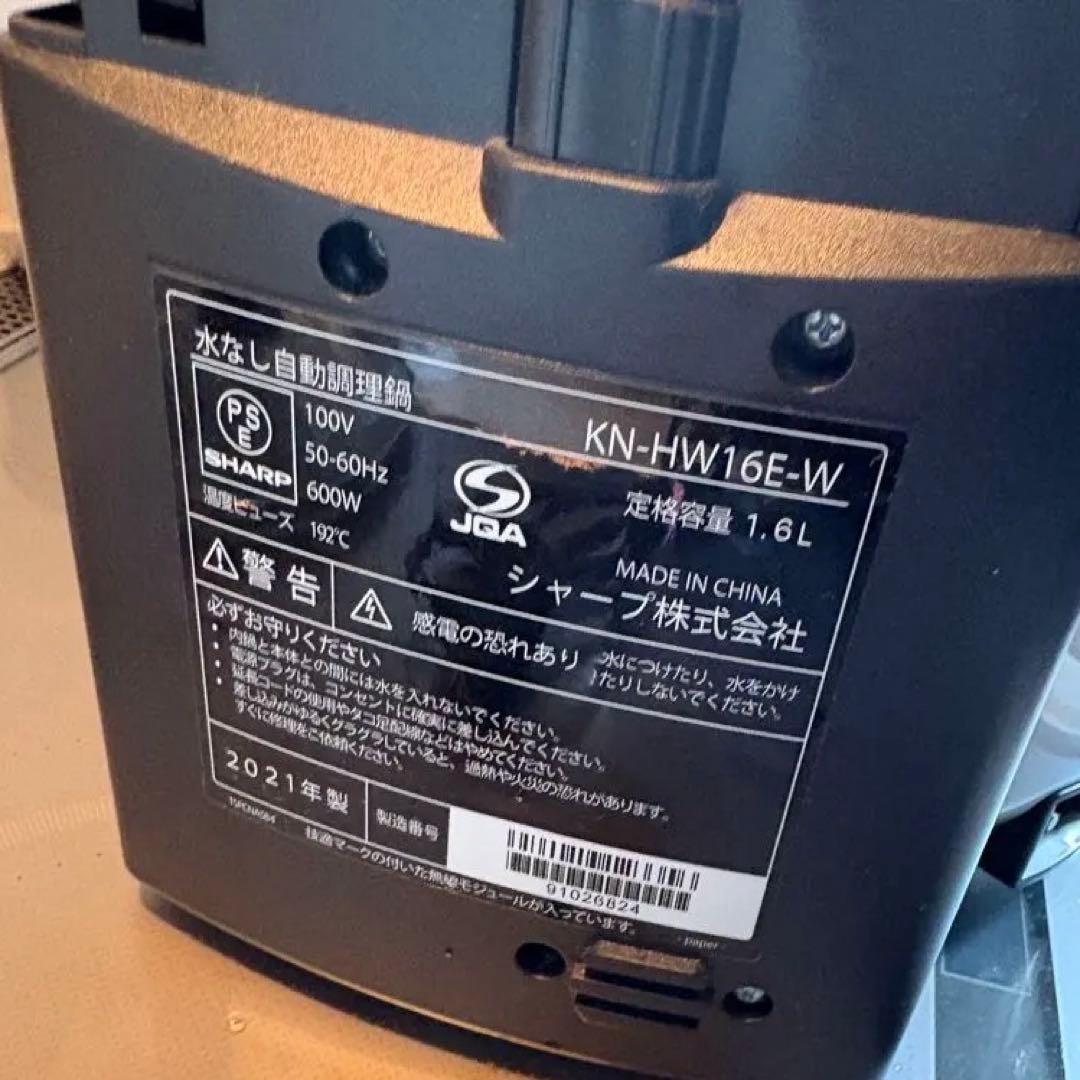HEALSIO 自動調理器 KN-HW16E-W 1.6L