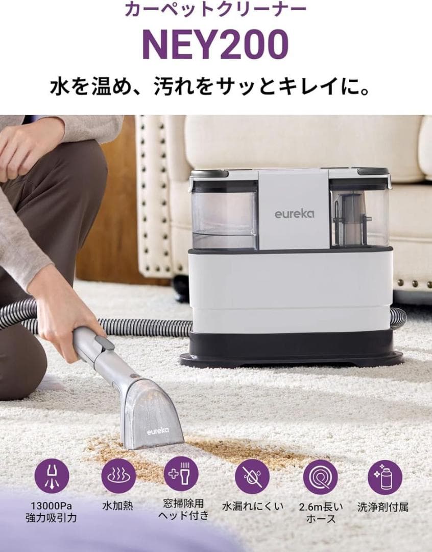【新品未】EUREKA（ユーリカ） NEY200 カーペットクリーナー