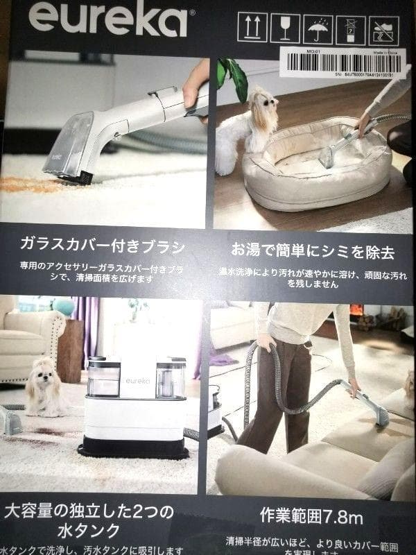 【新品未】EUREKA（ユーリカ） NEY200 カーペットクリーナー