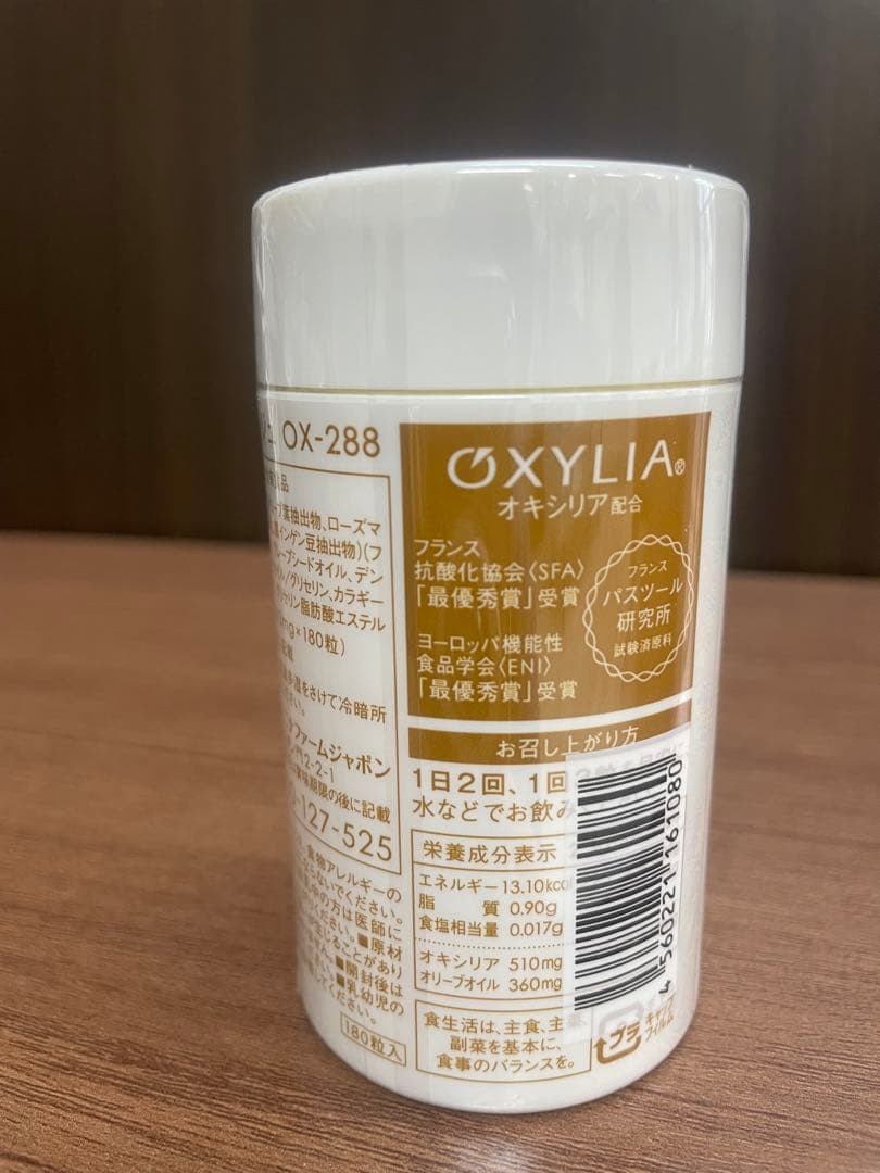 ニナファームジャポン サンテアージュ OX-288 オキシリア