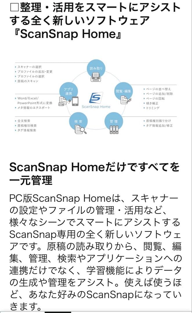 ドキュメントスキャナー　iX100 SCAN SNAP