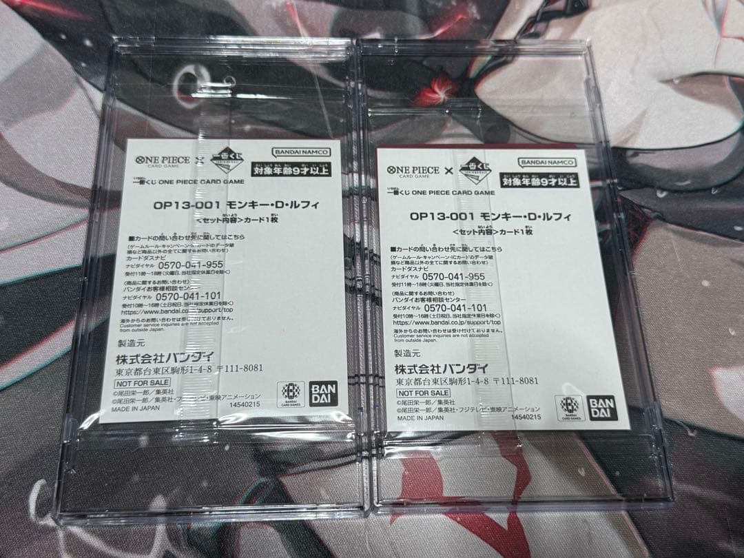 お*ク様 ワンピースカード 1番くじプロモカード 2枚 受け継がれる意志プロモパ