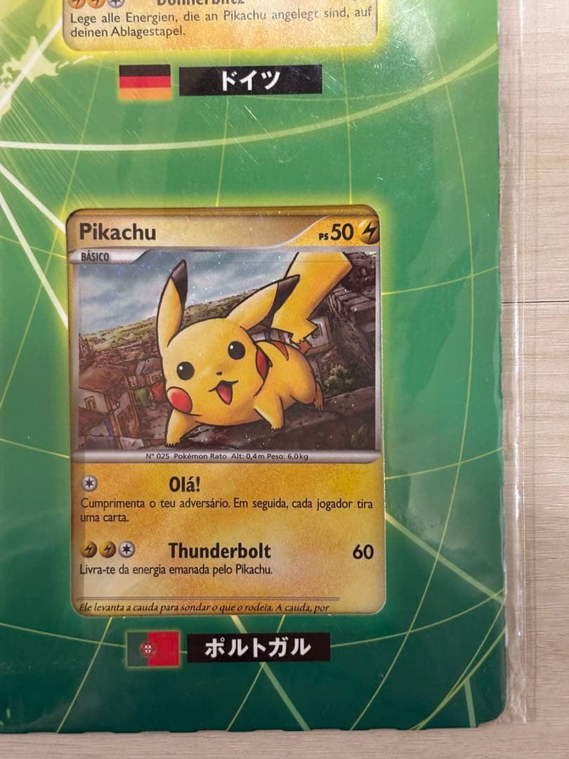 【完全未開封】ポケモンカードゲーム ピカチュウワールド セット