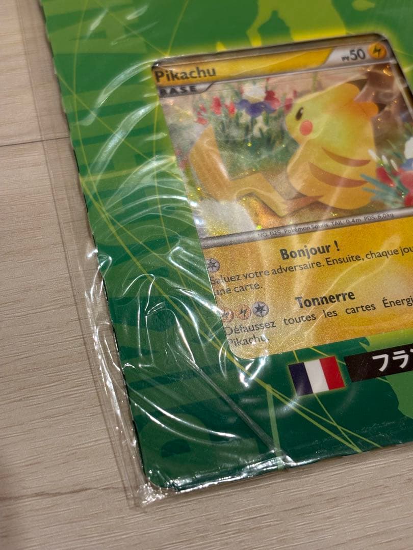 【完全未開封】ポケモンカードゲーム ピカチュウワールド セット