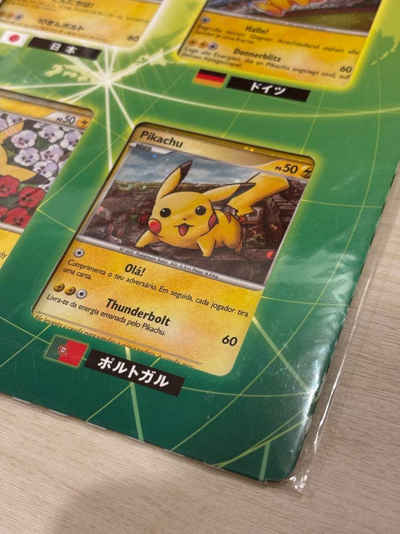 【完全未開封】ポケモンカードゲーム ピカチュウワールド セット