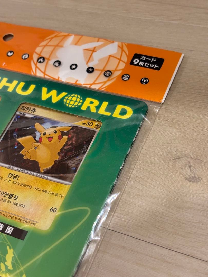 【完全未開封】ポケモンカードゲーム ピカチュウワールド セット