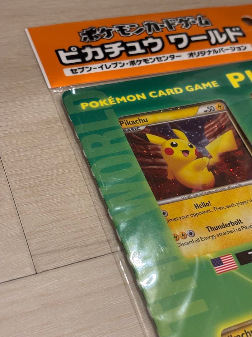 【完全未開封】ポケモンカードゲーム ピカチュウワールド セット