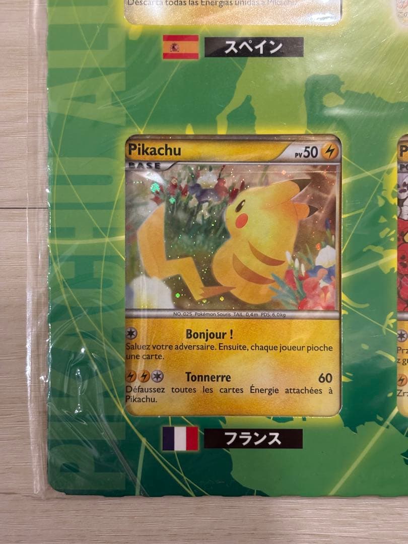 【完全未開封】ポケモンカードゲーム ピカチュウワールド セット