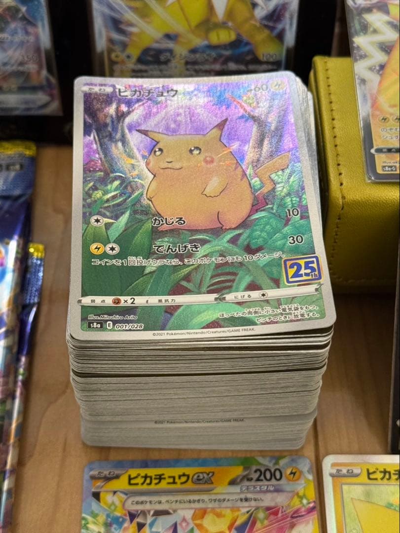 ポケモンカード 引退品 ブイズV SA 25thピカチュウ等