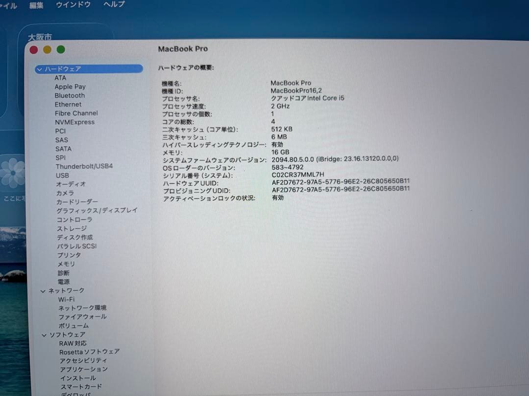 2020Intel MacBook pro13 16GB 512G(おまけ付き)
