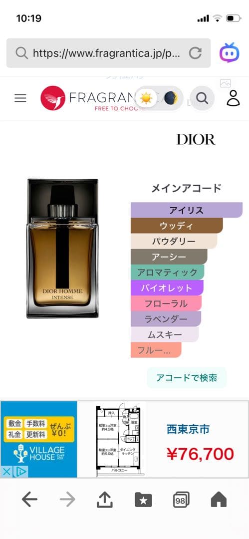 (2011年、希少)ディオール オム インテンス 100ml