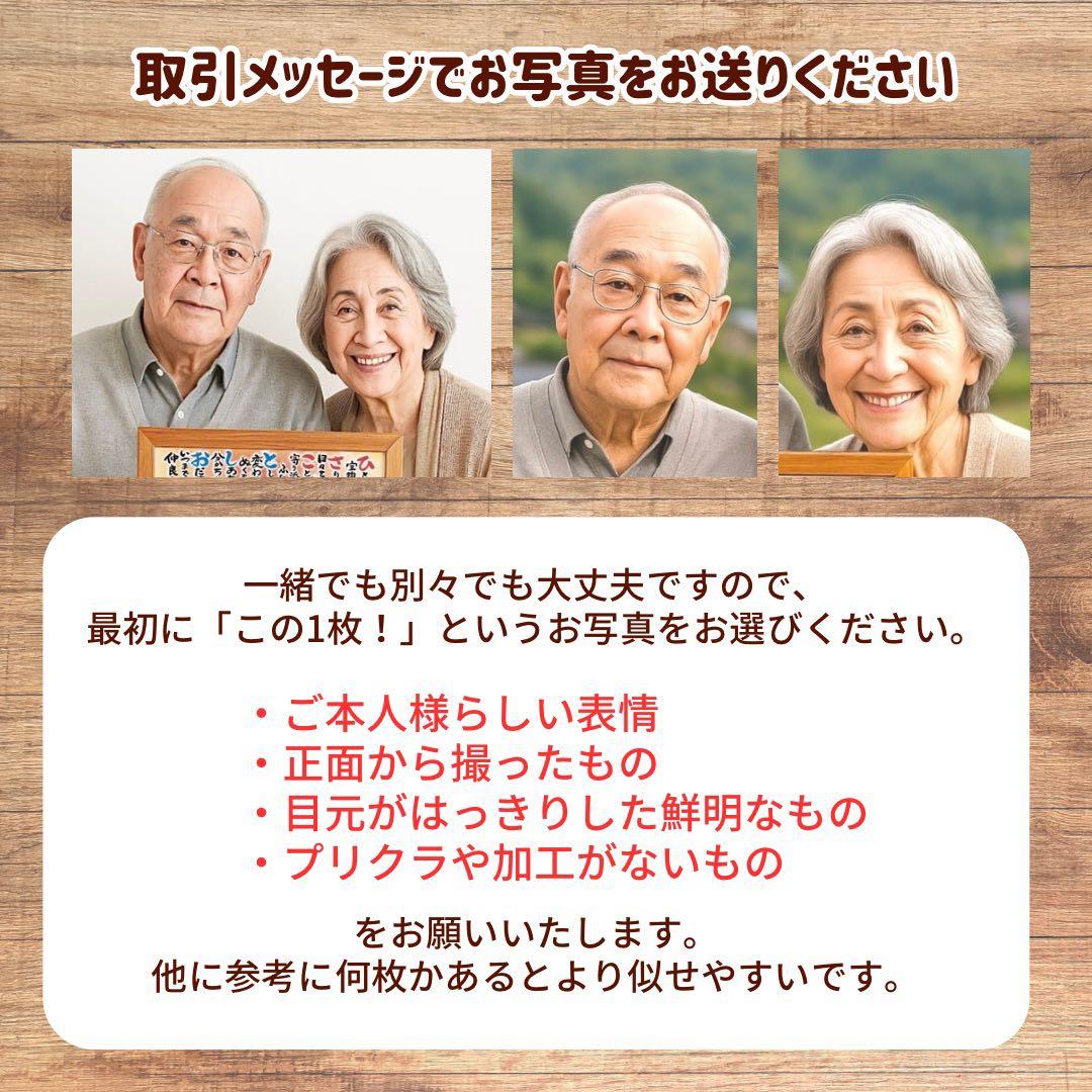 2名さま　A4サイズ【似顔絵オーダー】5/2まで