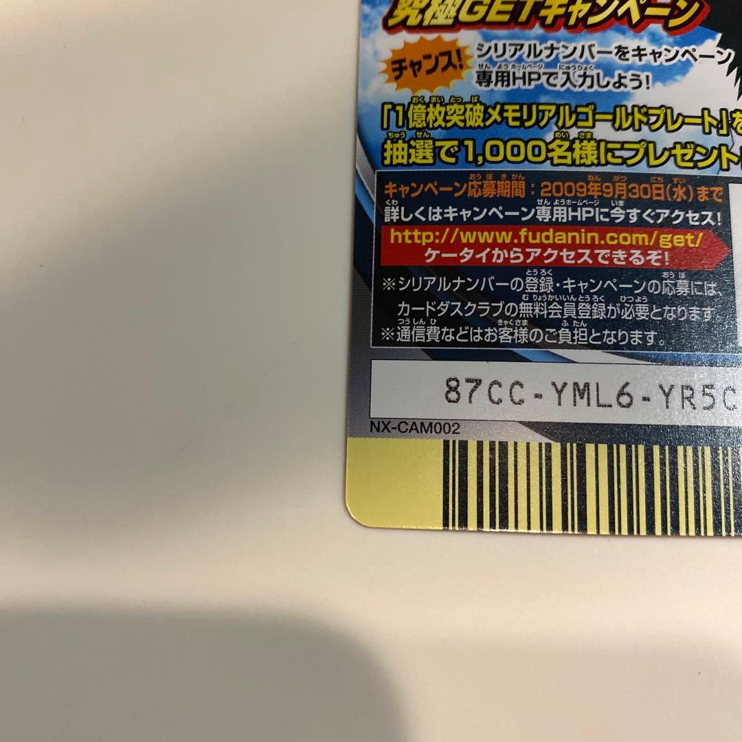 【極美品】ナルティメットクロス うちはサスケ 翔け鳥崩し NX-CAM002