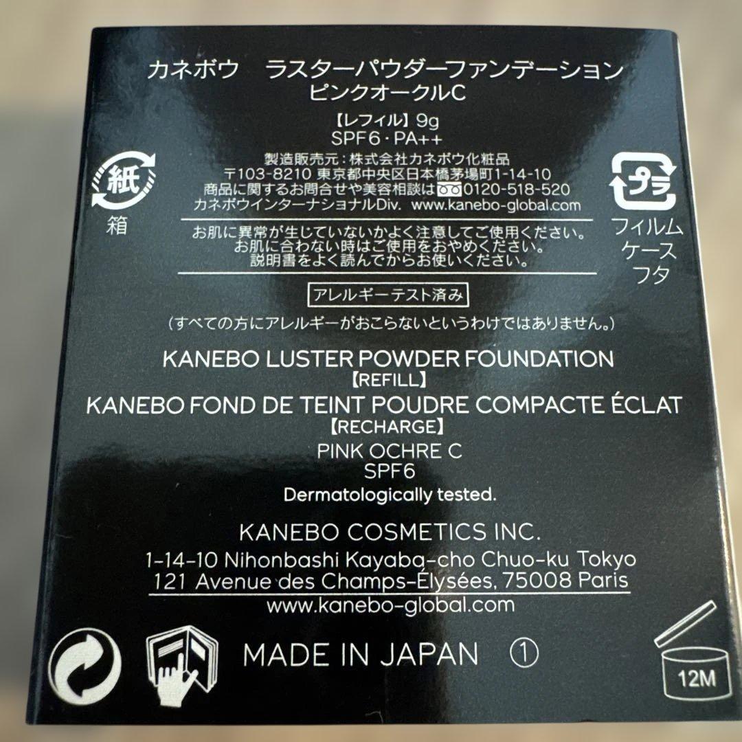 ファンデーション KANEBO LUSTER POWDER FOUNDATION 9g