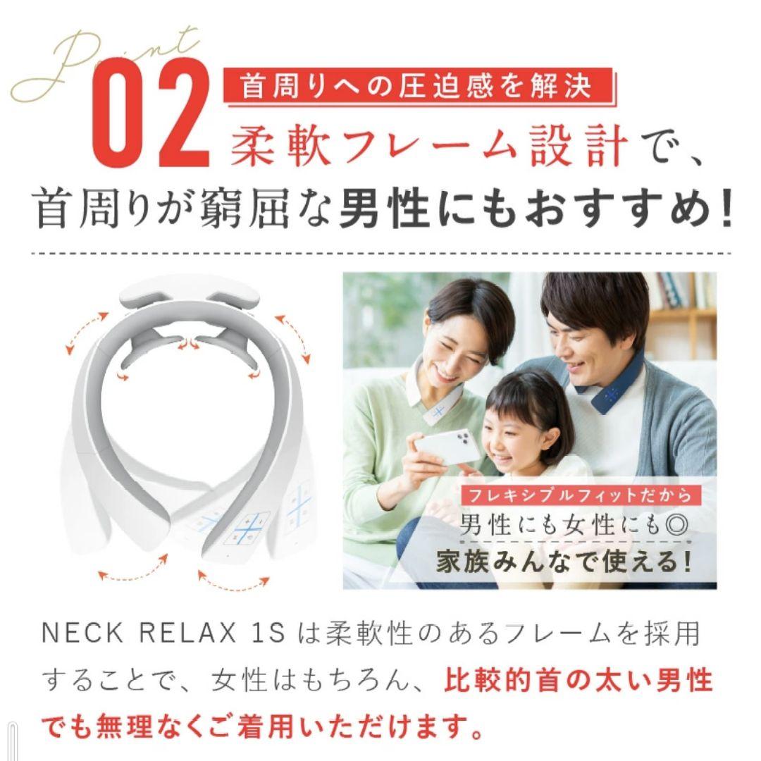 NIPLUX NECK RELAX 1S ネックマッサージャー