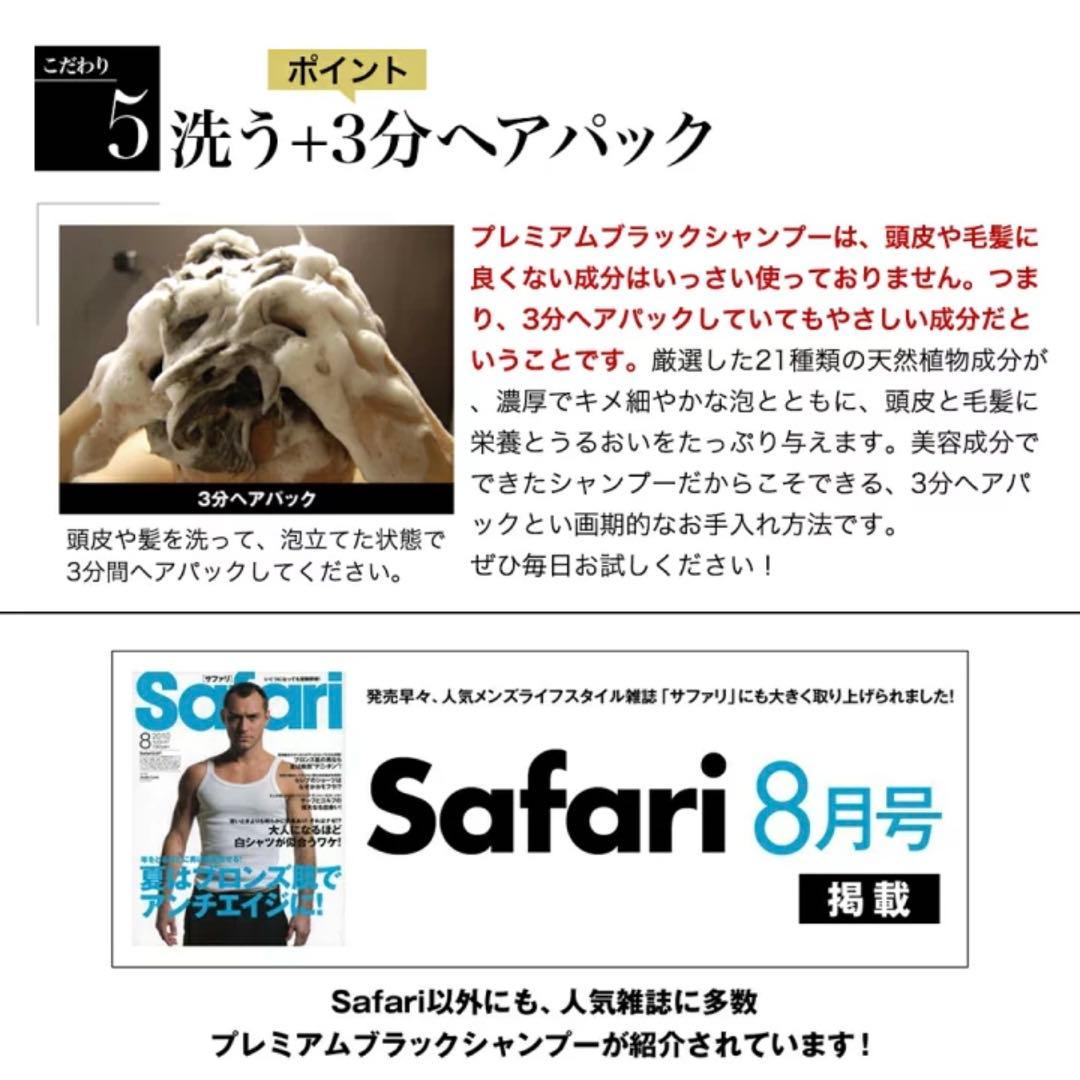 &GINO プレミアムブラックシャンプー 400ml