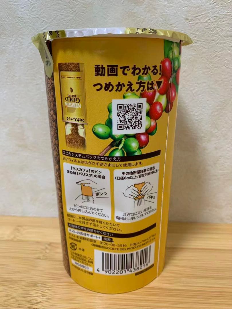 ネスカフェ ゴールドブレンド エコ＆システムパック 95g 11個