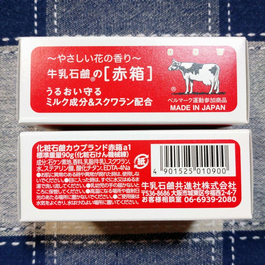 【84個】90g×84個 牛乳石鹸 赤箱 (しっとり)《箱なし》