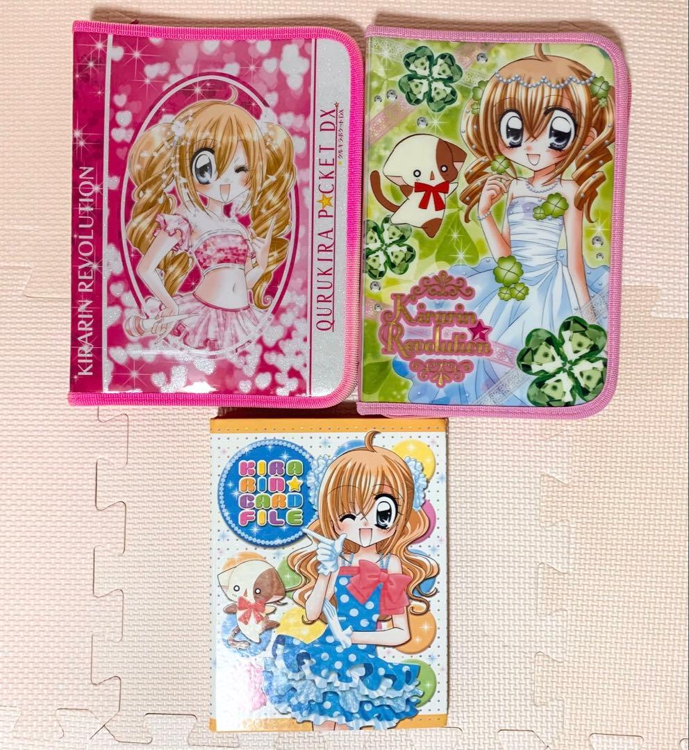きらりんレボリューション　カードケース　カードファイル