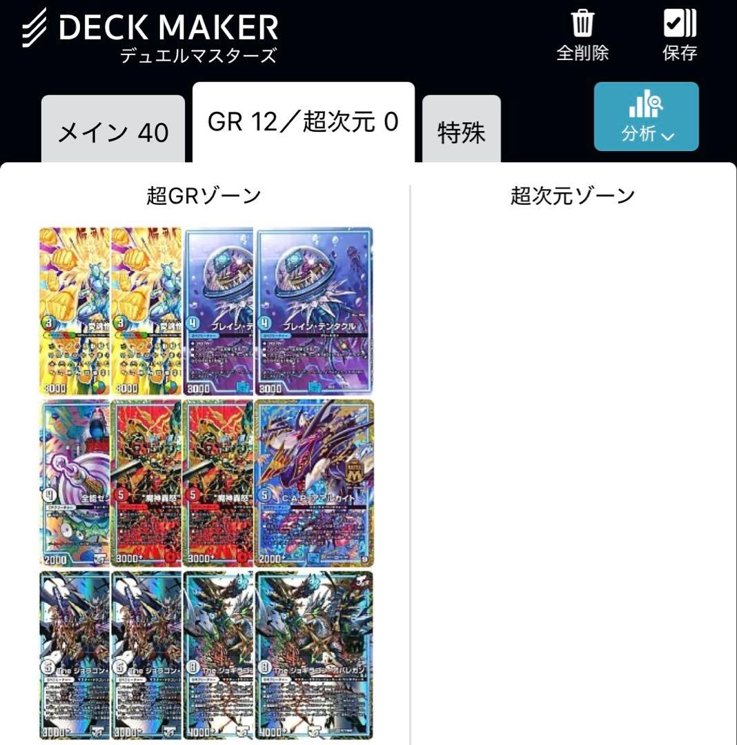 ダーツデリート　デュエルマスターズ デッキ 40枚 GR12
