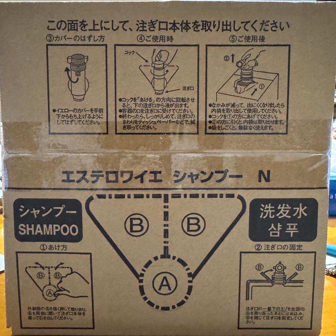 POLA エステロワイエ　シャンプー　10L