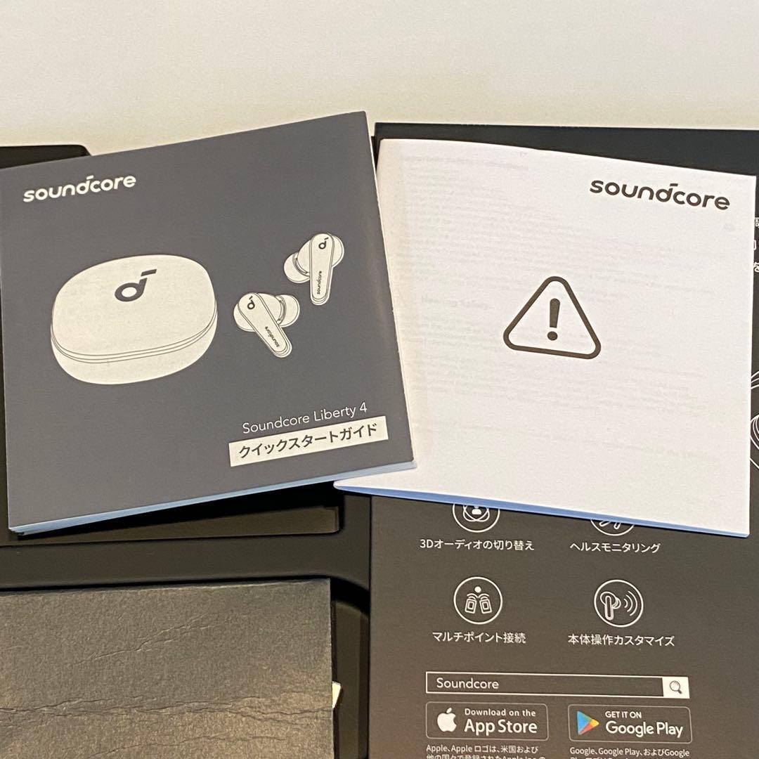 soundcore Liberty 4 完全ワイヤレスイヤホン