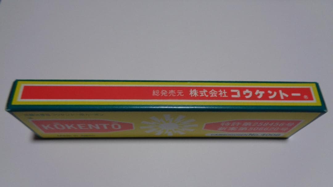 ともちゃん様決定商品。コウケントーカーボン。