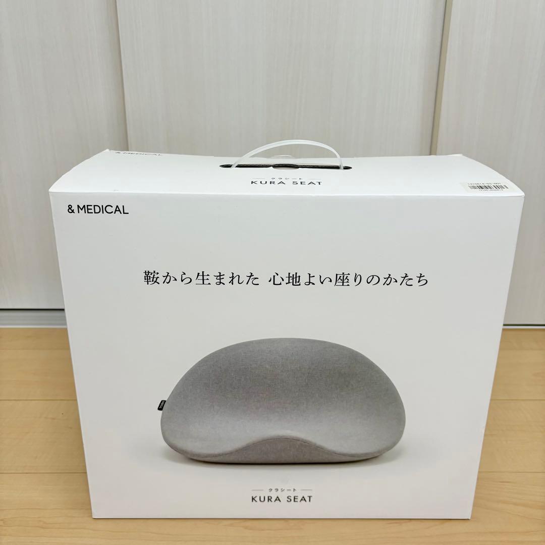 【ほぼ新品】&MEDICAL KURA SEAT 姿勢改善 骨盤サポート