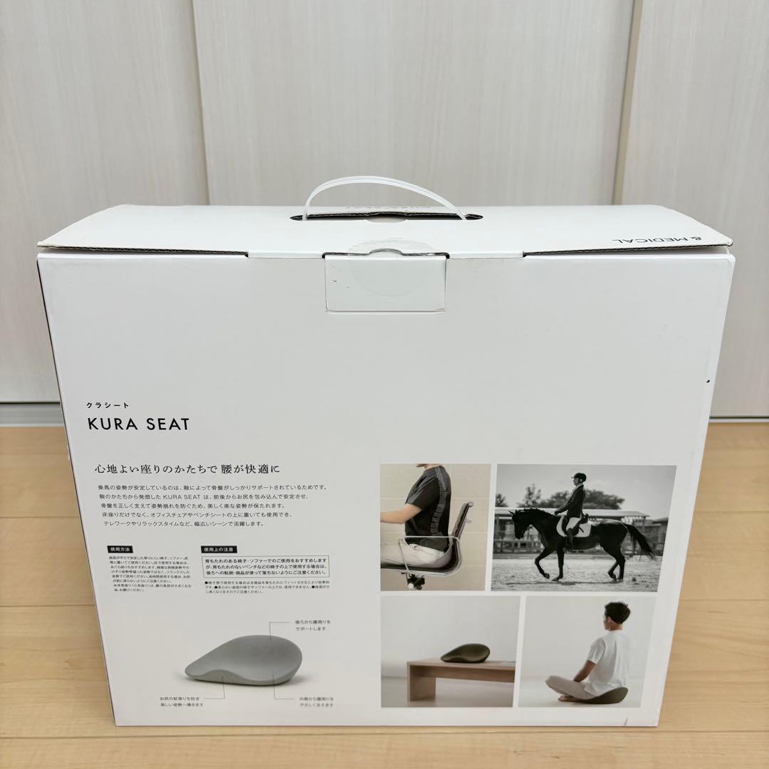【ほぼ新品】&MEDICAL KURA SEAT 姿勢改善 骨盤サポート