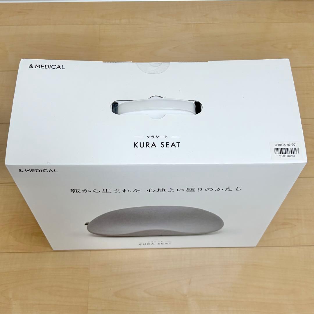 【ほぼ新品】&MEDICAL KURA SEAT 姿勢改善 骨盤サポート