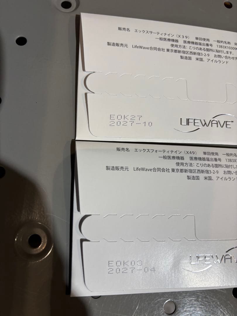 ライフウェーブ　X39 X49 1セットずつ