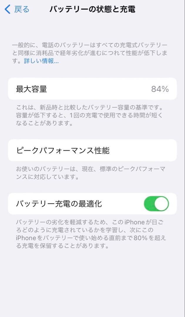 iPhone 8 64GB シルバー