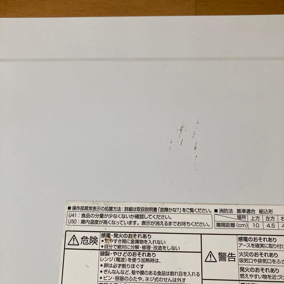Panasonic オーブンレンジ NE-C23E1-KB 取説付き