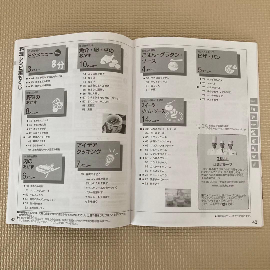Panasonic オーブンレンジ NE-C23E1-KB 取説付き