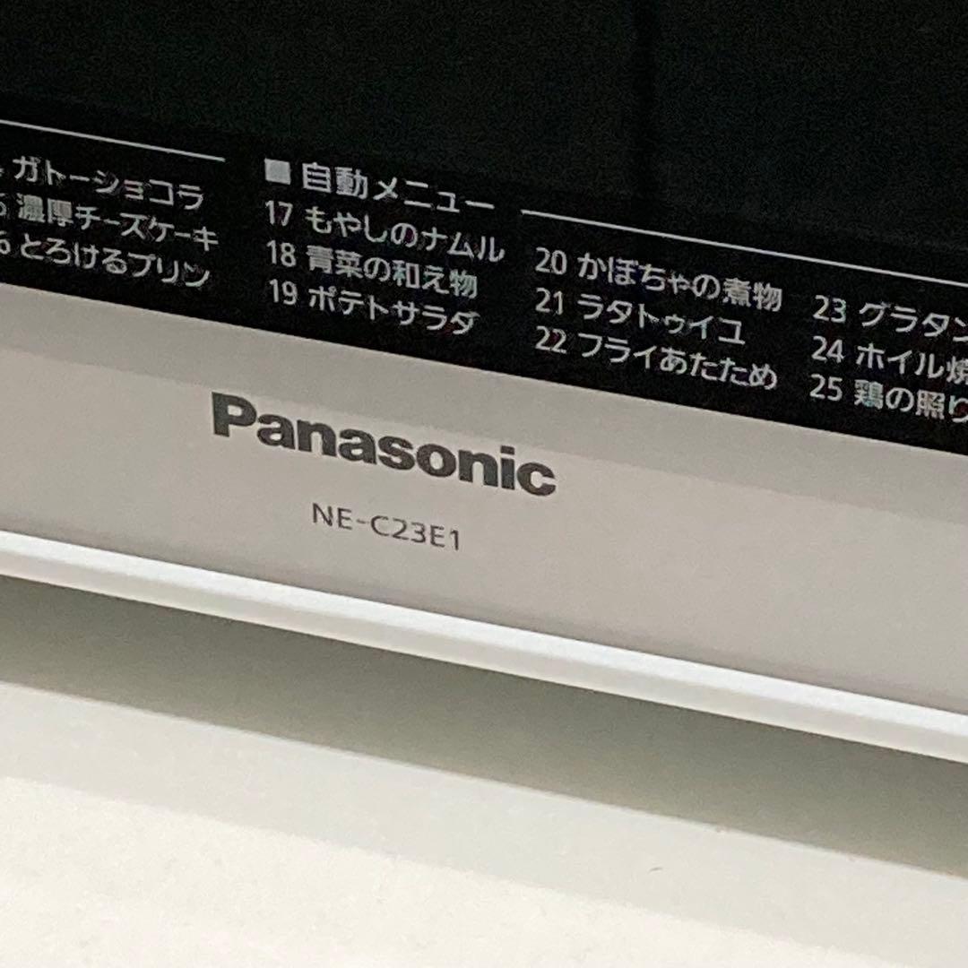 Panasonic オーブンレンジ NE-C23E1-KB 取説付き