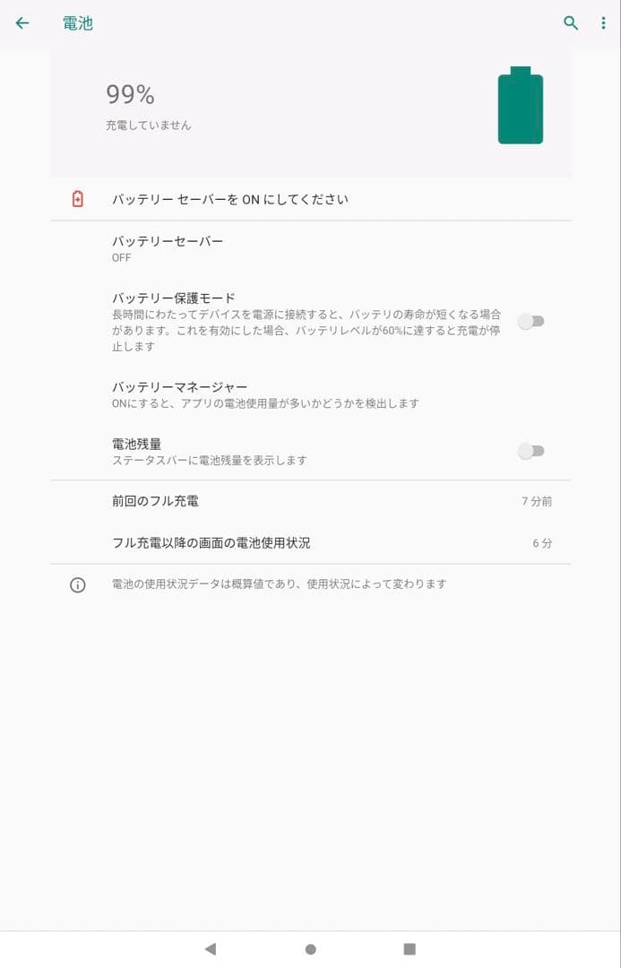レノボ Lenovo TAB5 801LV 10インチ タブレット ソフトバンク