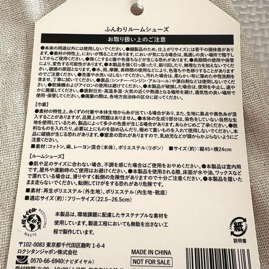 ロクシタン カリテコンフォート スノーシア ピオニー セット ボディクリーム