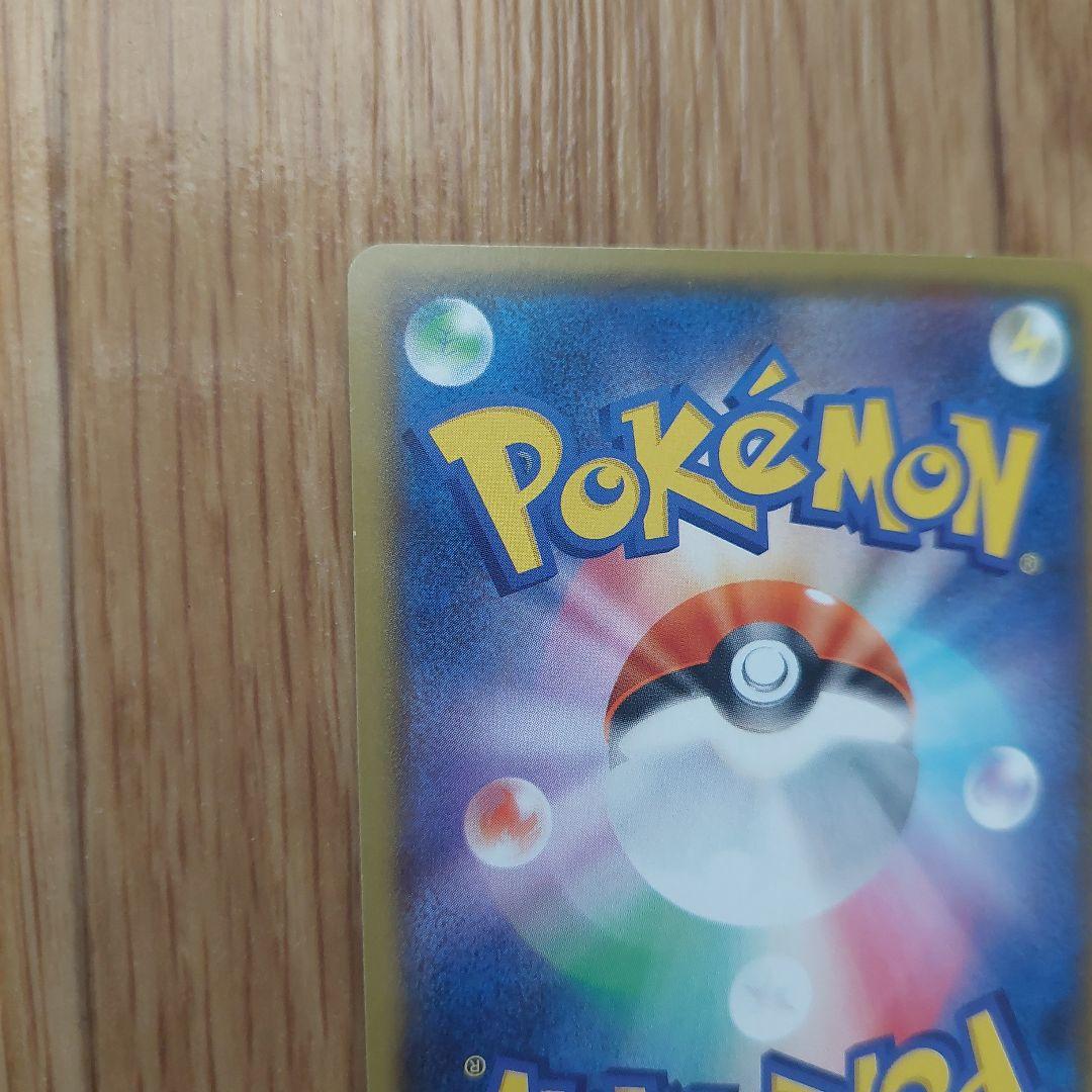 ポケモンカード　レックウザ アメイジングレア 伝説の鼓動 056/076