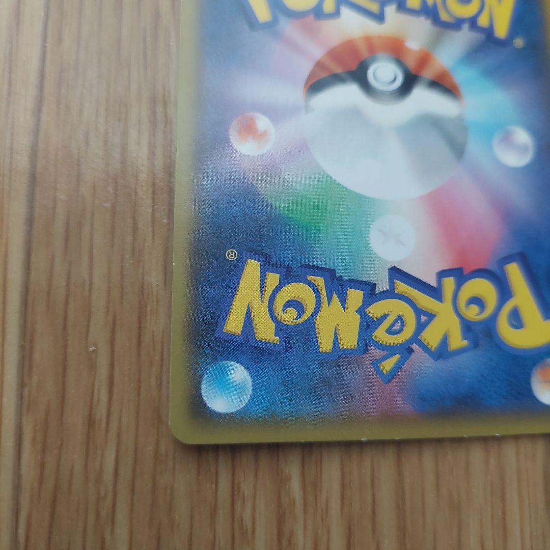 ポケモンカード　レックウザ アメイジングレア 伝説の鼓動 056/076