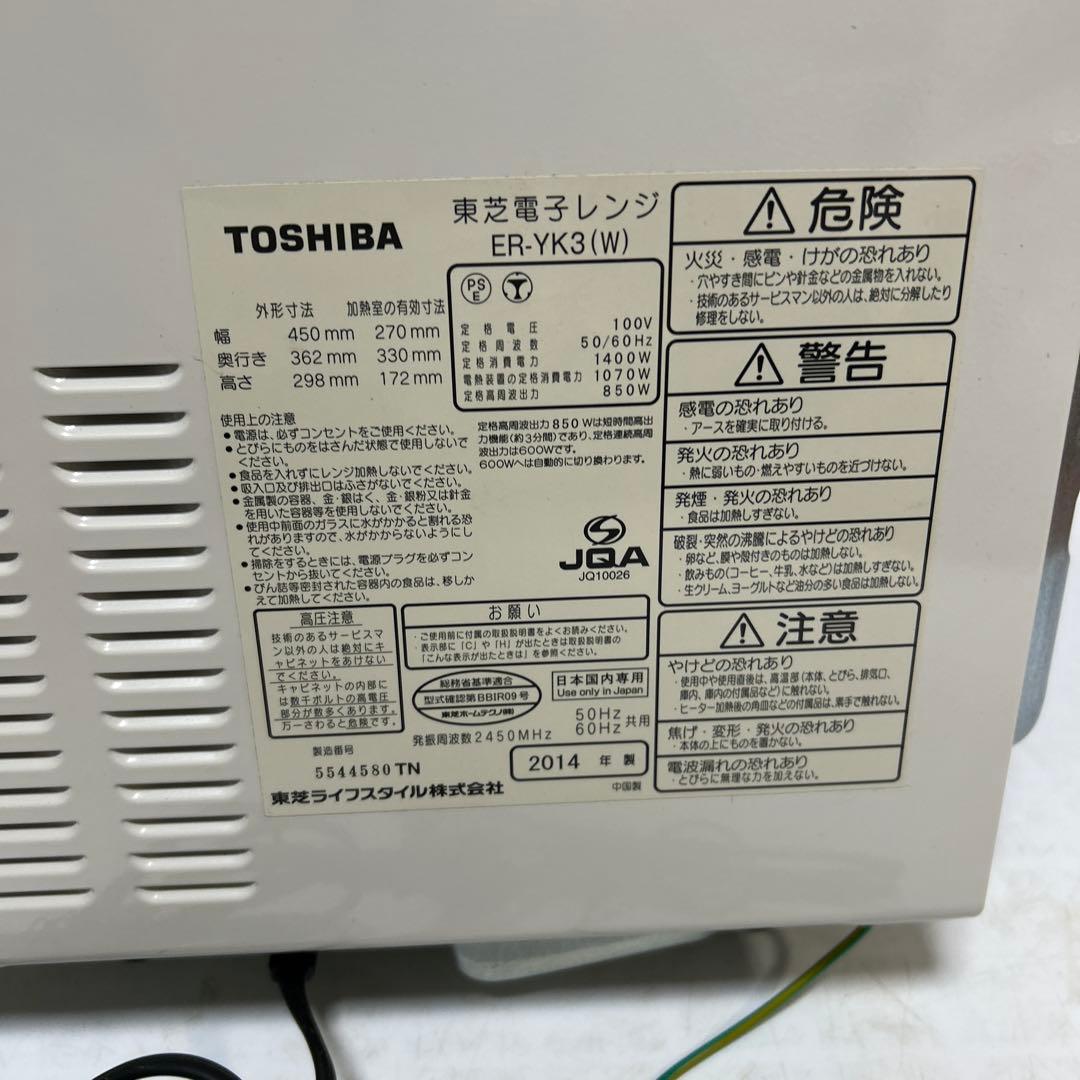 美品　TOSHIBA ER-YK3(W) 東芝オーブンレンジ 角皿(未使用)