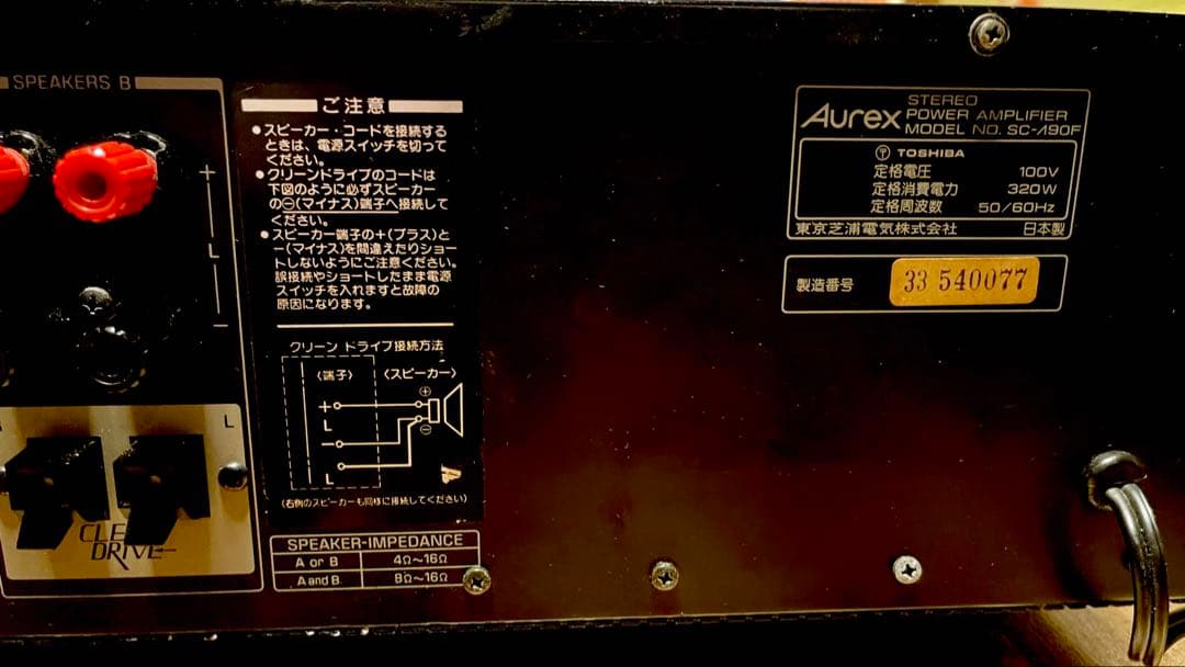 Aurex SC-Λ90F パワーアンプ 貴重・美品 最終価格です
