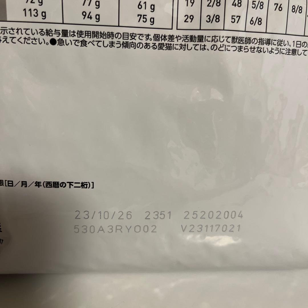 ロイカナ 猫用 エイジングケア 2kg×1袋