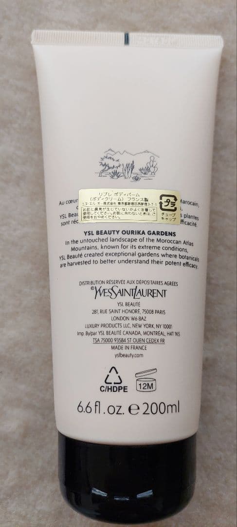 Yves Saint Laurent LIBRE パフュームボディバーム