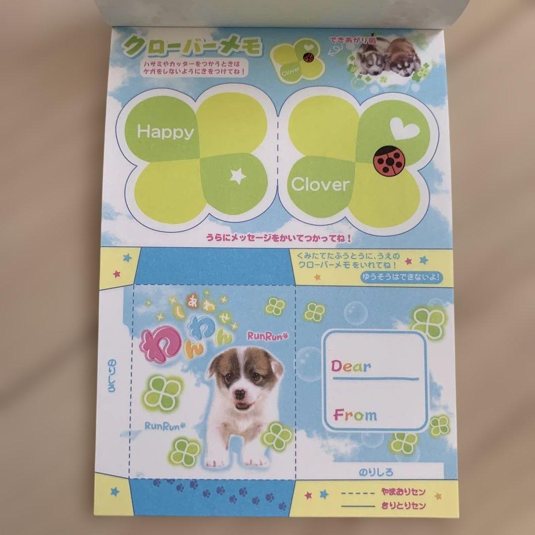 平成レトロ　激レア　当時物　アフェクト　しあわせわんわん　シール付き　メモ帳　犬