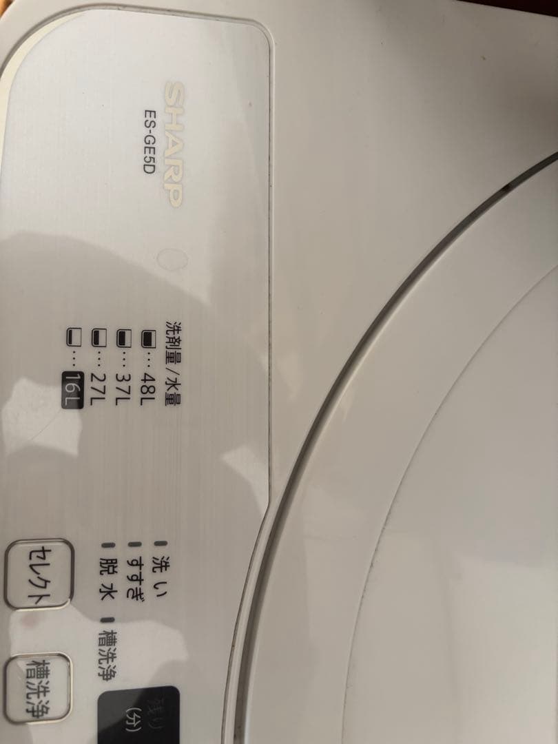 SHARP 縦型洗濯機 ES-GE5B 5.5kg ホワイト