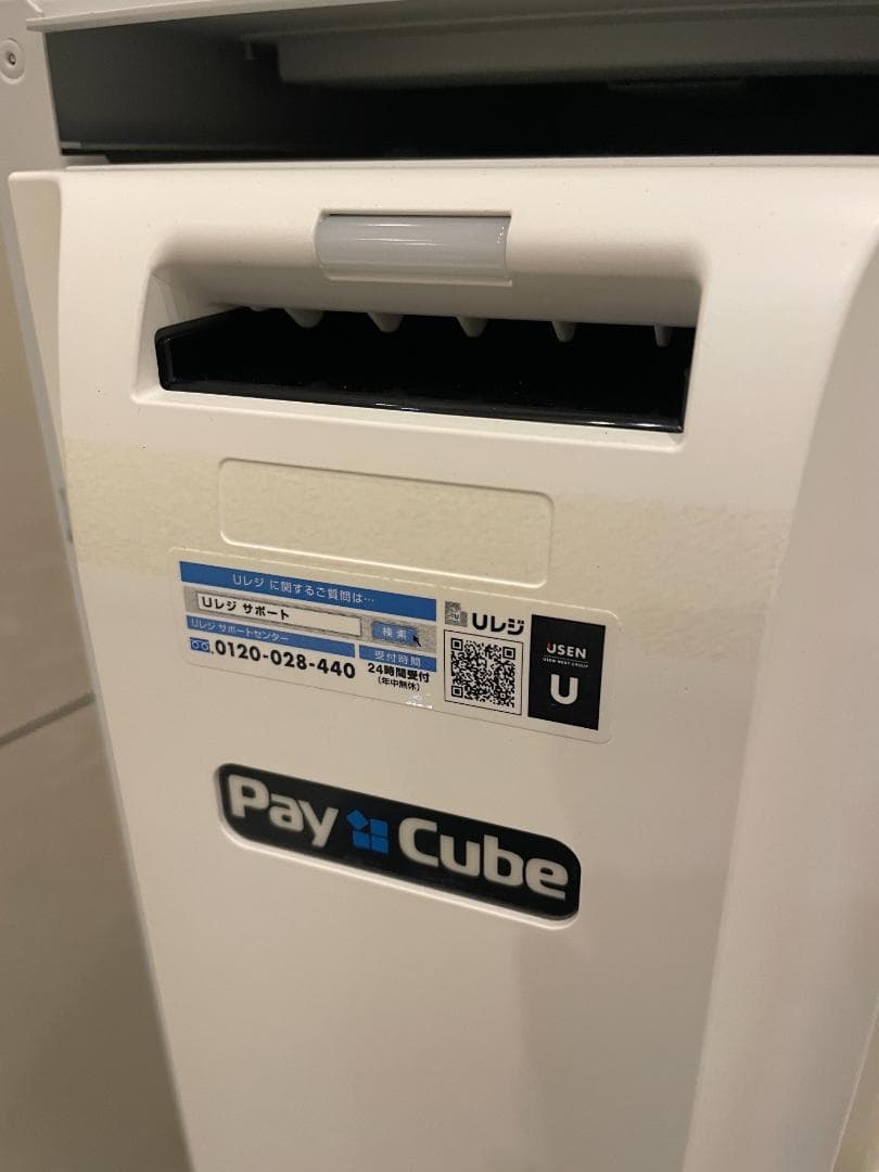 USEN 自動釣銭機 PayCube & KIOSK端末 EK-1610 セット